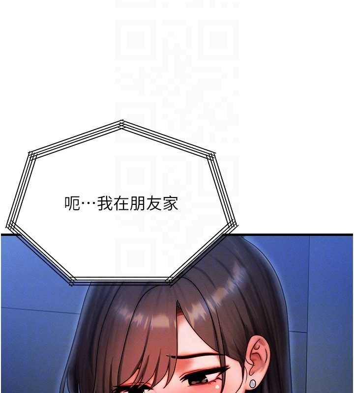 等价交换人生第39話-灌滿我的小穴&hellip;&hearts;