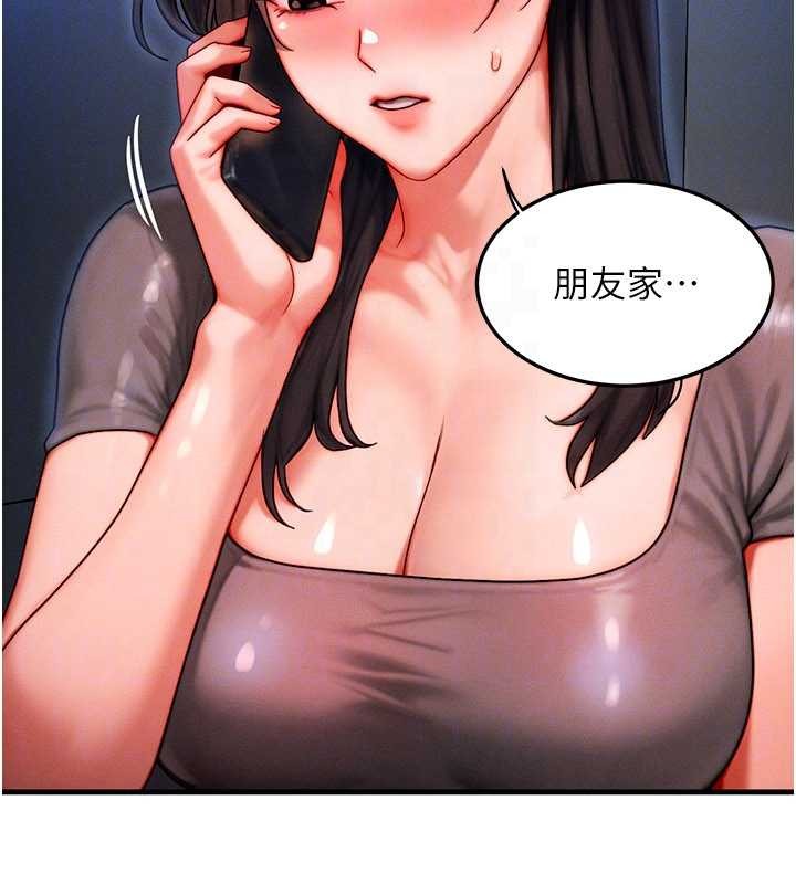 等价交换人生第39話-灌滿我的小穴&hellip;&hearts;