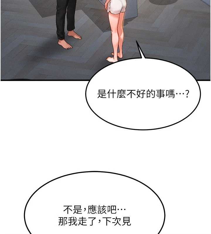 等价交换人生第39話-灌滿我的小穴&hellip;&hearts;