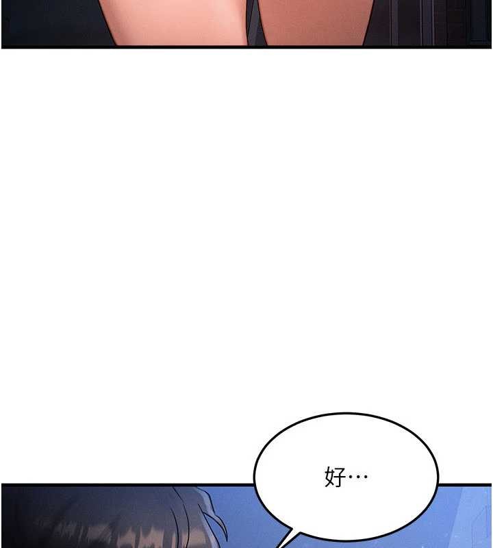 等价交换人生第39話-灌滿我的小穴&hellip;&hearts;