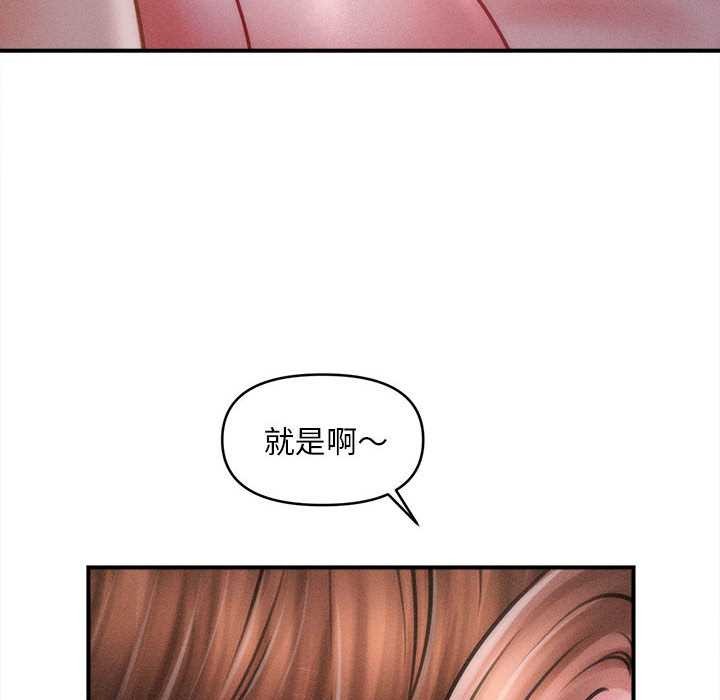 会长家的小儿子第42話