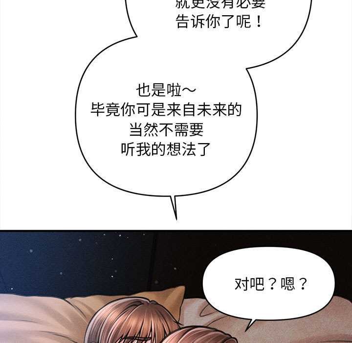 会长家的小儿子第42話