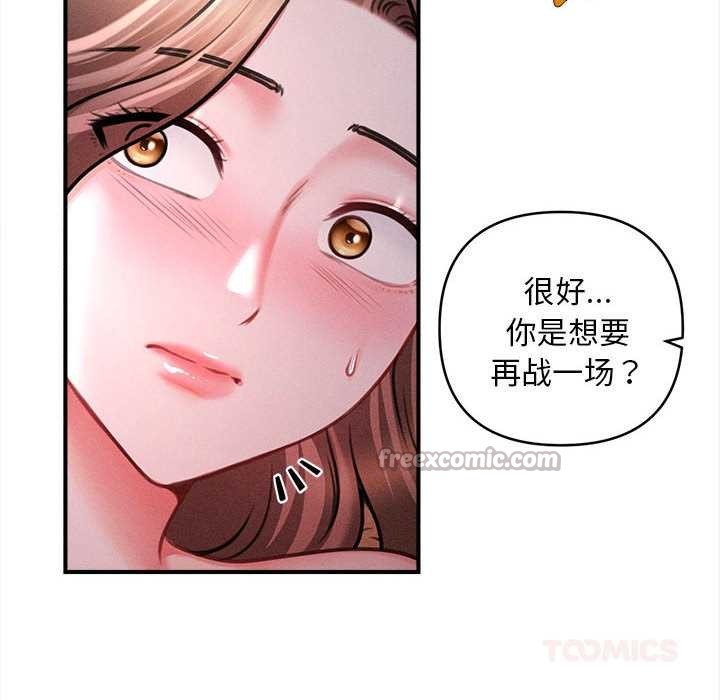 会长家的小儿子第42話