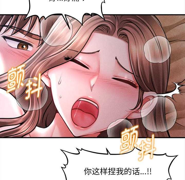 会长家的小儿子第42話