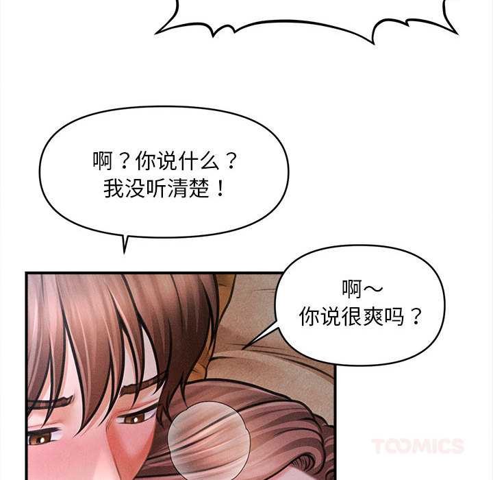 会长家的小儿子第42話