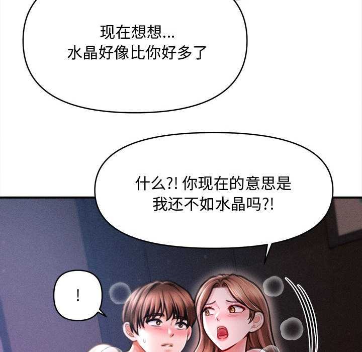 会长家的小儿子第42話