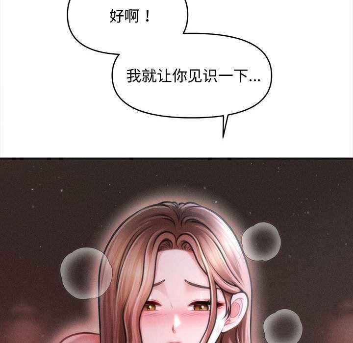 会长家的小儿子第42話