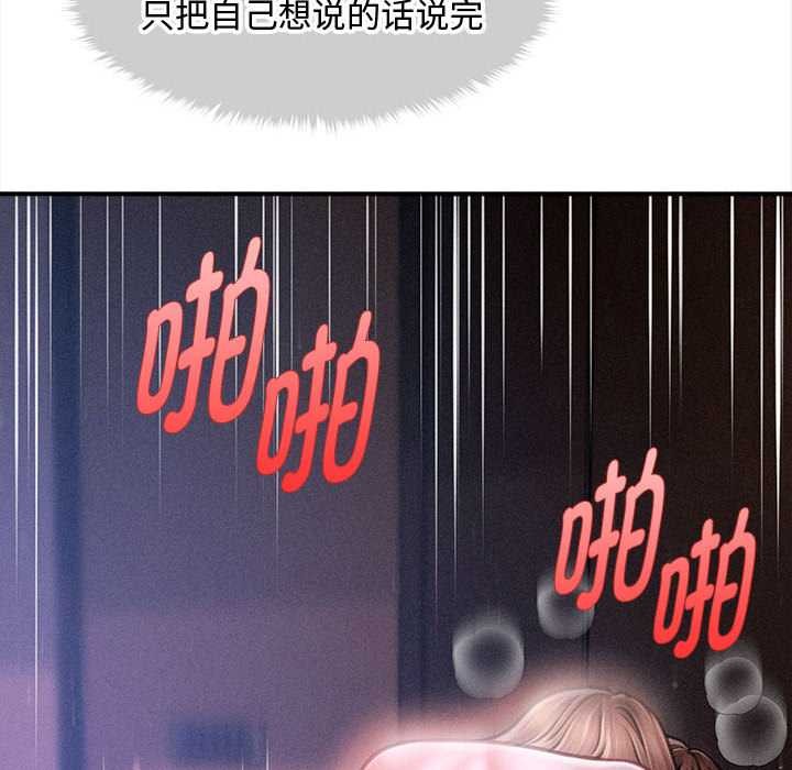 会长家的小儿子第42話