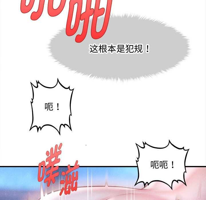 会长家的小儿子第42話