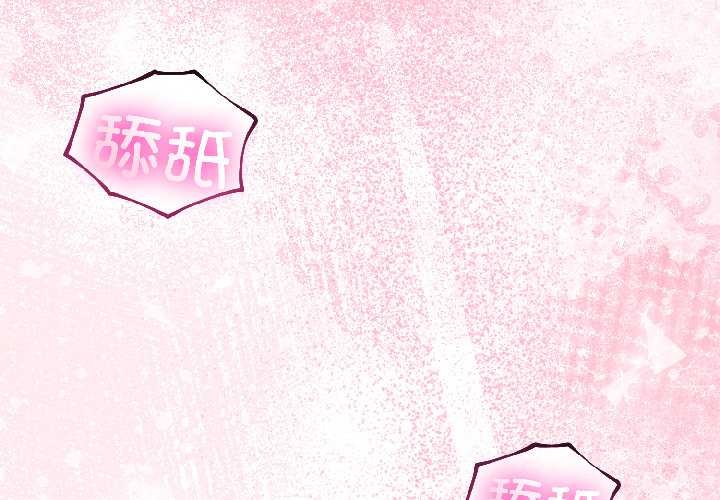 与初恋的以外同居第43話