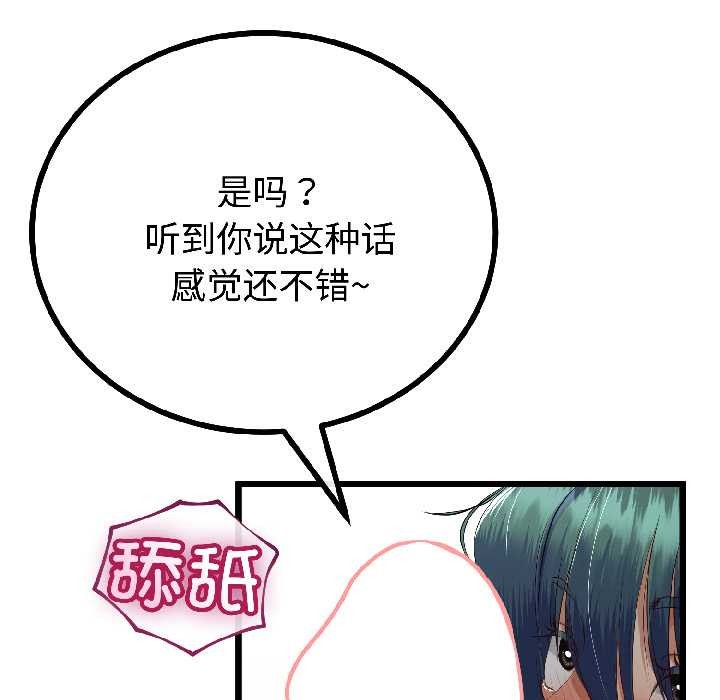 与初恋的以外同居第43話