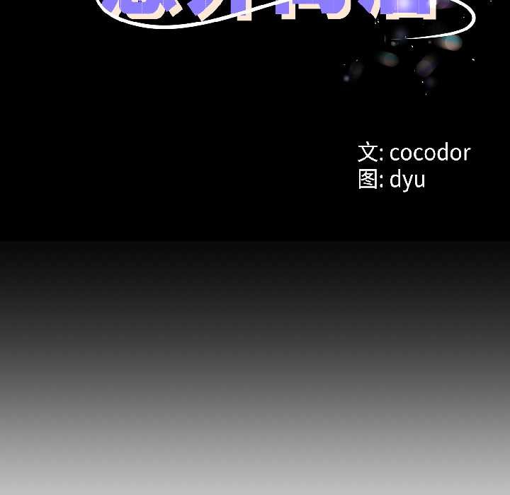 与初恋的以外同居第43話