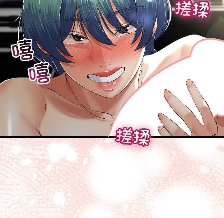 与初恋的以外同居第43話