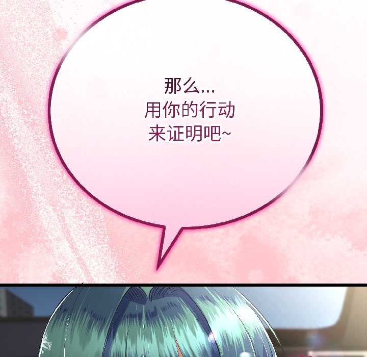 与初恋的以外同居第43話