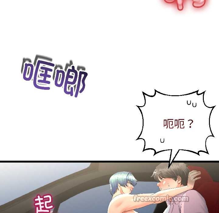 与初恋的以外同居第43話