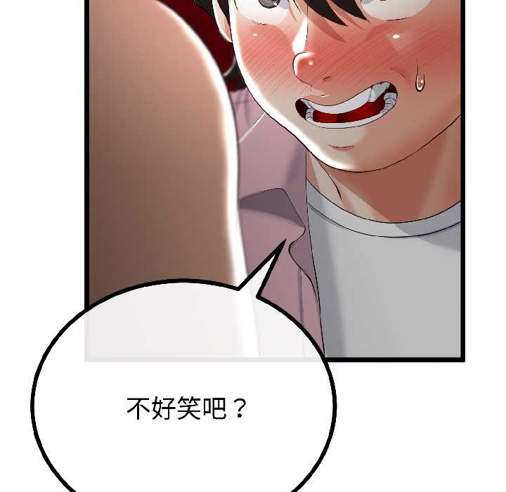 与初恋的以外同居第43話