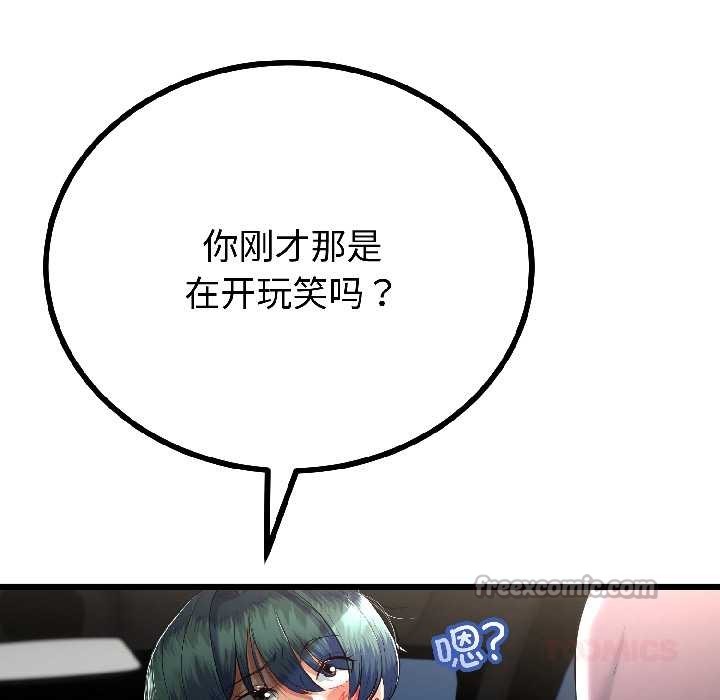 与初恋的以外同居第43話