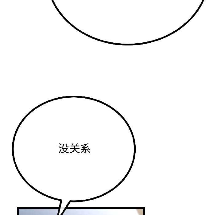 与初恋的以外同居第43話