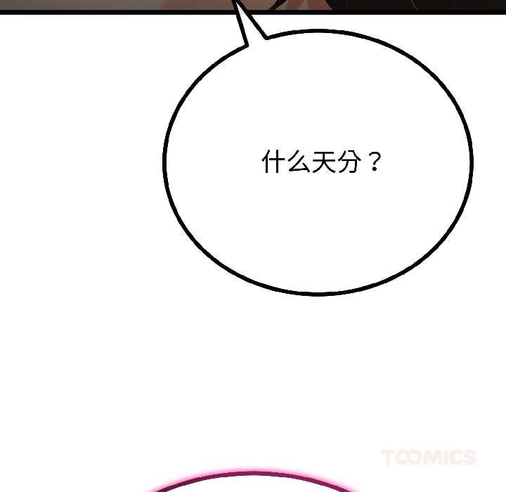 与初恋的以外同居第43話