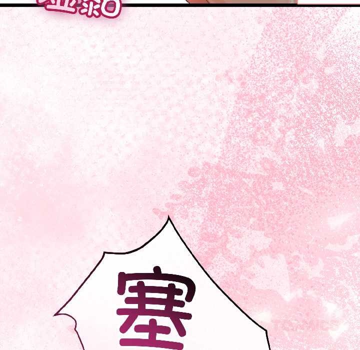 与初恋的以外同居第43話