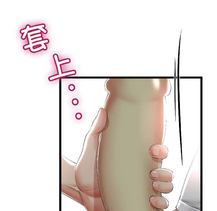 与初恋的以外同居第43話