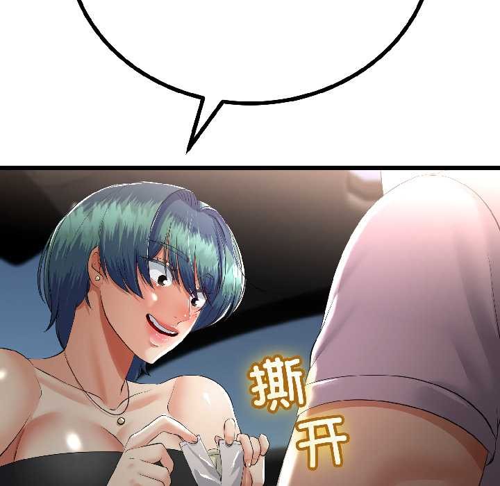 与初恋的以外同居第43話