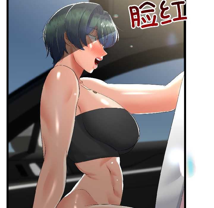 与初恋的以外同居第43話