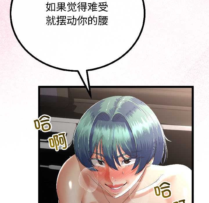 与初恋的以外同居第43話