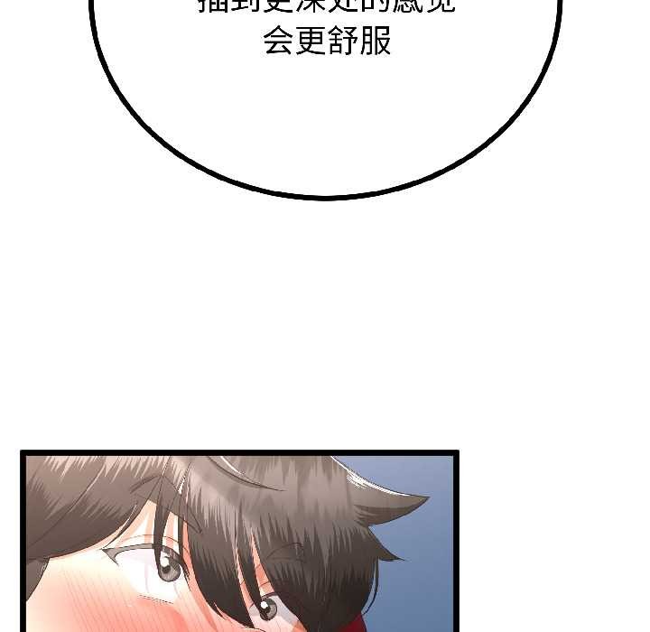 与初恋的以外同居第43話