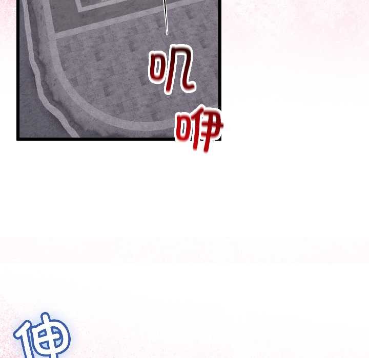 与初恋的以外同居第43話