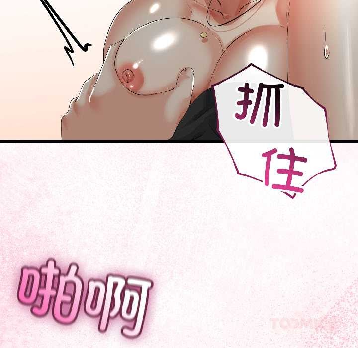 与初恋的以外同居第43話