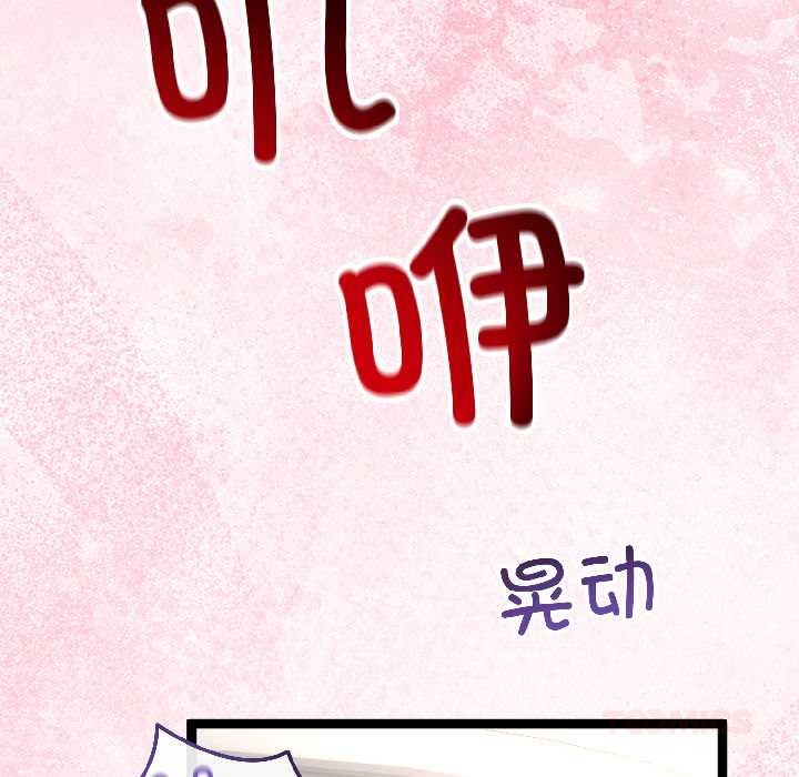 与初恋的以外同居第43話