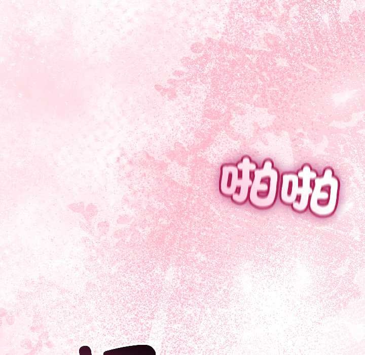 与初恋的以外同居第43話