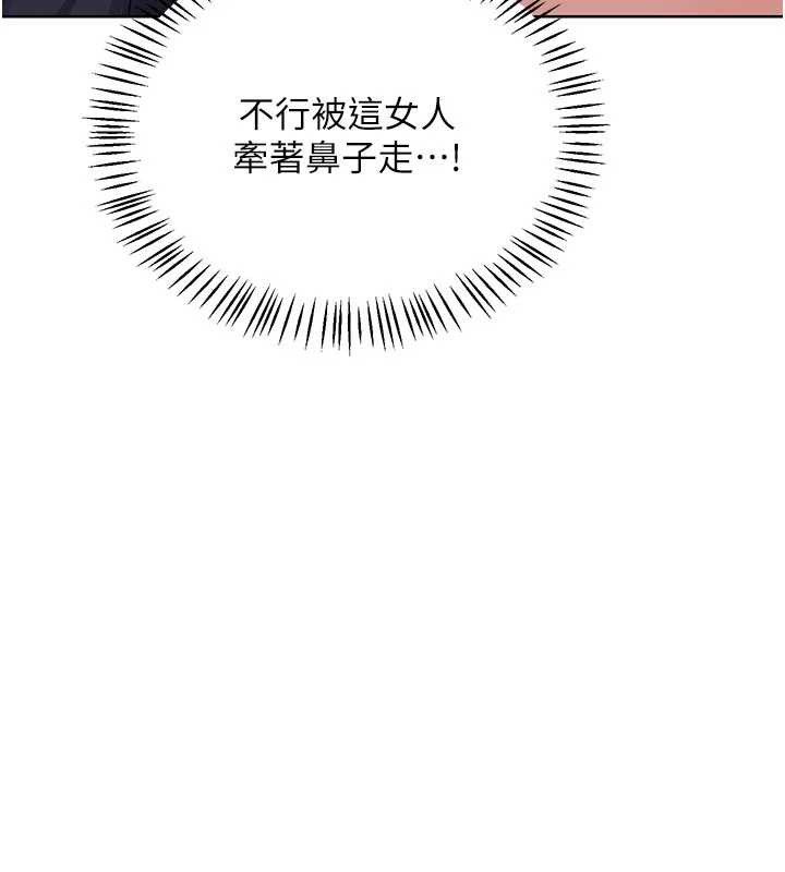 熟女交换计画第47話-今天危險日，不能射裡面