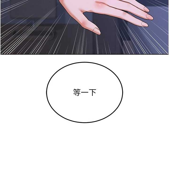 熟女交换计画第47話-今天危險日，不能射裡面