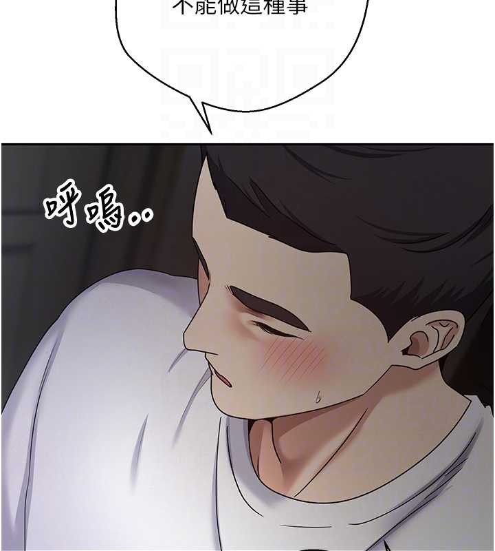 币转人生第49話-我是你的飛機杯