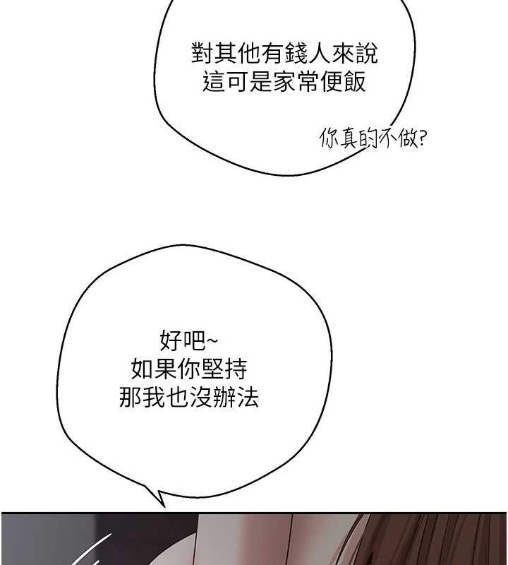 币转人生第49話-我是你的飛機杯