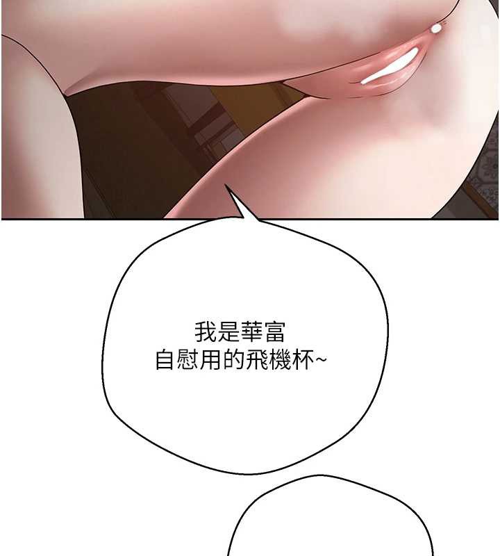 币转人生第49話-我是你的飛機杯