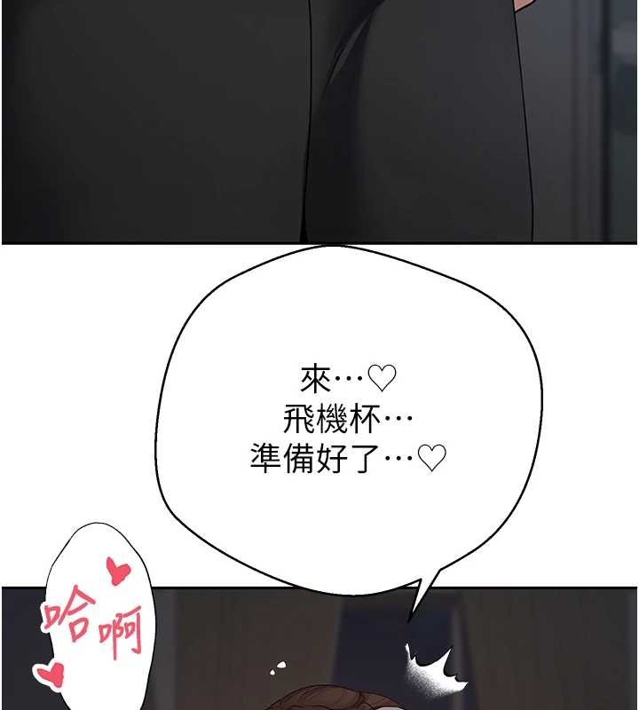 币转人生第49話-我是你的飛機杯