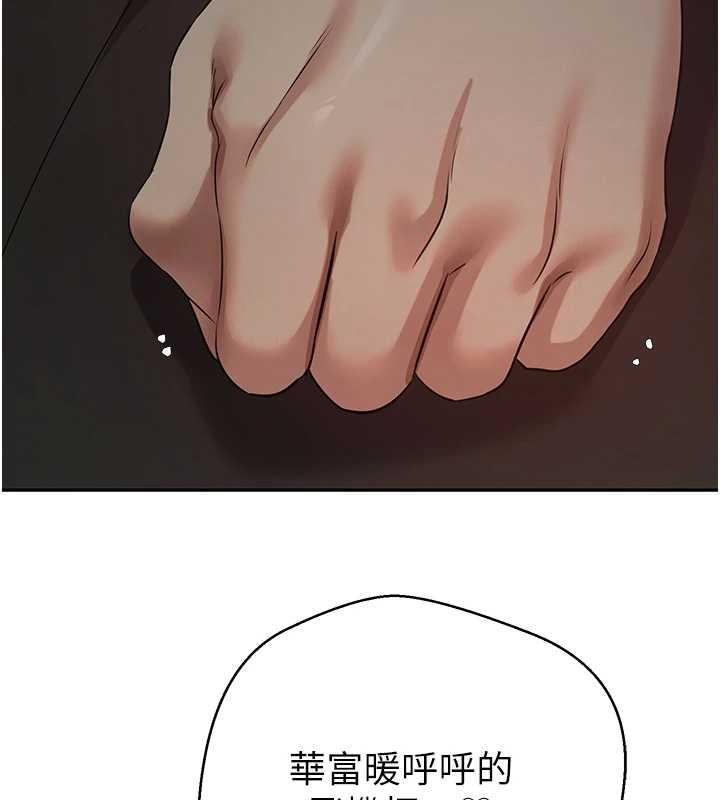 币转人生第49話-我是你的飛機杯