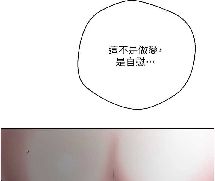 币转人生第49話-我是你的飛機杯