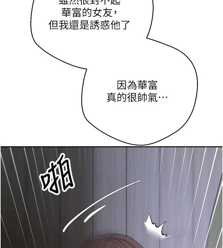 币转人生第49話-我是你的飛機杯