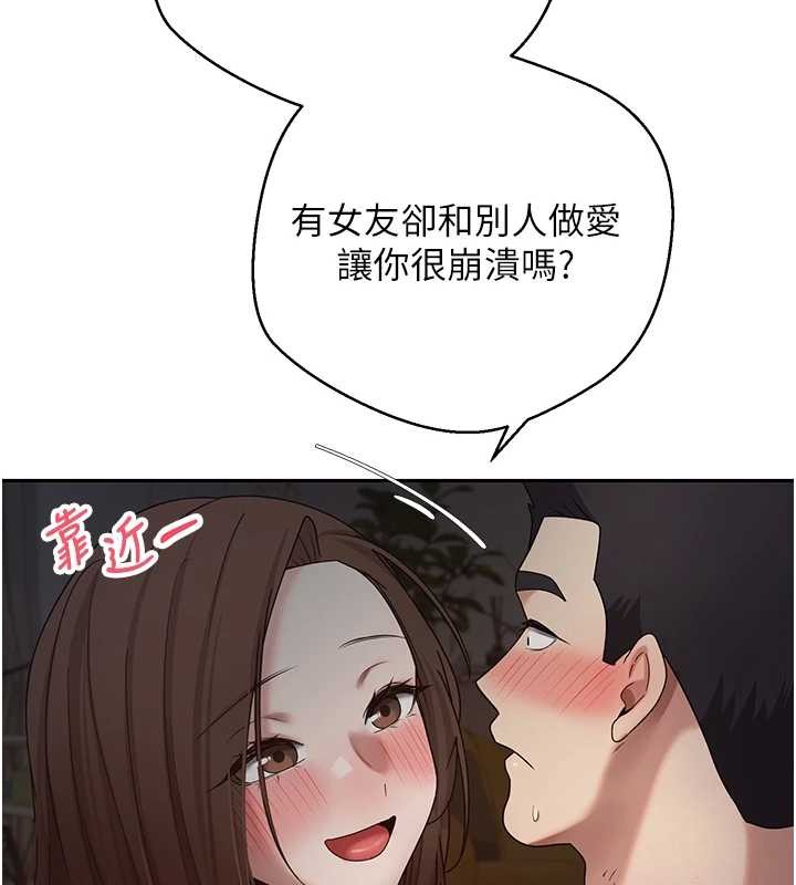 币转人生第49話-我是你的飛機杯