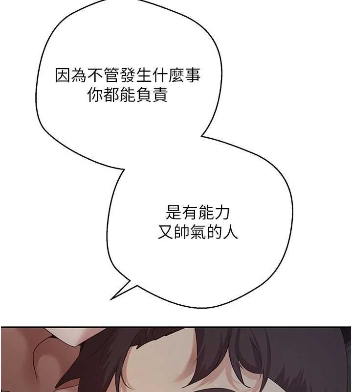 币转人生第49話-我是你的飛機杯