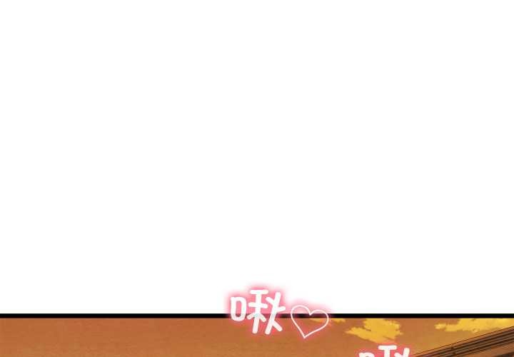 亲密宝鉴第47話