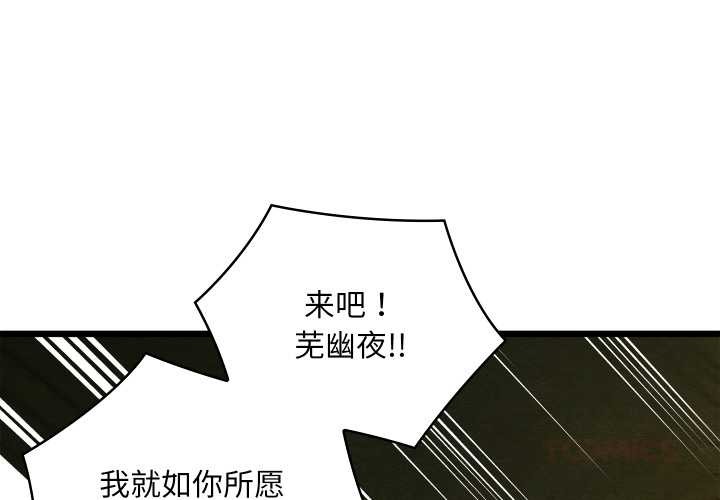 亲密宝鉴第47話