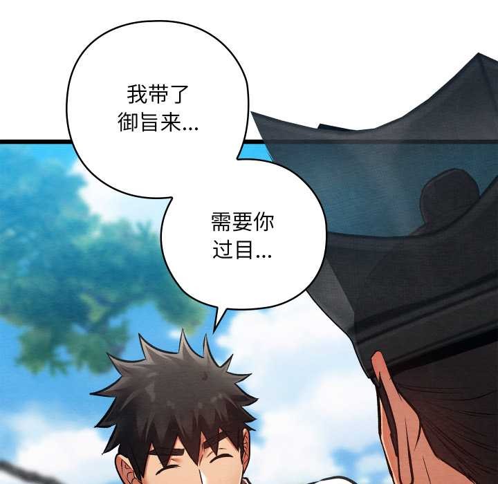 亲密宝鉴第47話