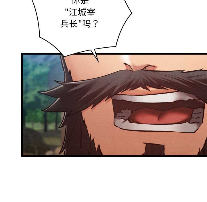 亲密宝鉴第47話