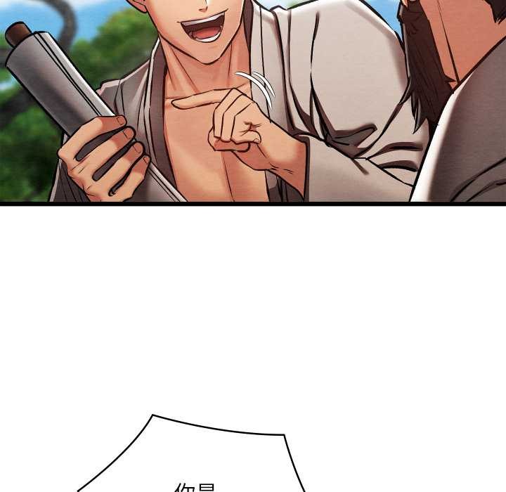 亲密宝鉴第47話