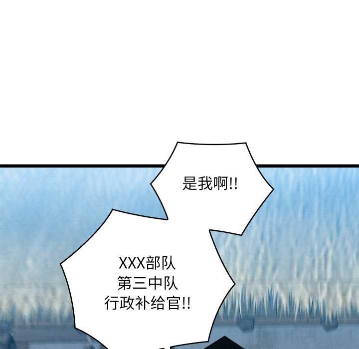 亲密宝鉴第47話